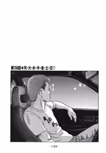 Page 136 of Naniwa Tomoare 2007 Volume 18 - preview thumbnail