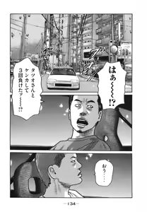 Page 137 of Naniwa Tomoare 2007 Volume 18 - preview thumbnail