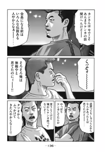 Page 139 of Naniwa Tomoare 2007 Volume 18 - preview thumbnail
