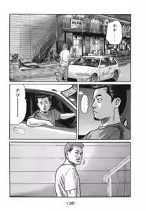 Page 141 of Naniwa Tomoare 2007 Volume 18 - preview thumbnail
