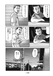 Page 142 of Naniwa Tomoare 2007 Volume 18 - preview thumbnail