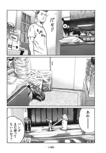 Page 143 of Naniwa Tomoare 2007 Volume 18 - preview thumbnail