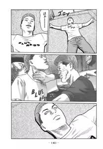 Page 144 of Naniwa Tomoare 2007 Volume 18 - preview thumbnail