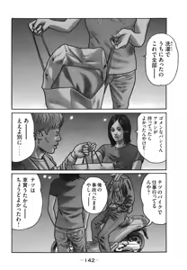 Page 145 of Naniwa Tomoare 2007 Volume 18 - preview thumbnail