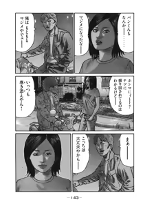 Page 146 of Naniwa Tomoare 2007 Volume 18 - preview thumbnail