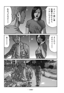 Page 147 of Naniwa Tomoare 2007 Volume 18 - preview thumbnail