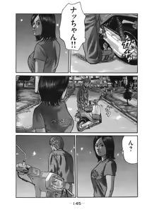 Page 148 of Naniwa Tomoare 2007 Volume 18 - preview thumbnail