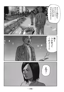 Page 149 of Naniwa Tomoare 2007 Volume 18 - preview thumbnail