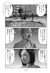 Page 150 of Naniwa Tomoare 2007 Volume 18 - preview thumbnail