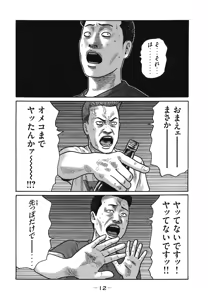 Page 15 of Naniwa Tomoare 2007 Volume 18 - preview thumbnail