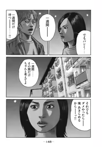 Page 151 of Naniwa Tomoare 2007 Volume 18 - preview thumbnail