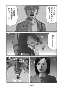 Page 152 of Naniwa Tomoare 2007 Volume 18 - preview thumbnail