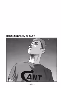 Page 154 of Naniwa Tomoare 2007 Volume 18 - preview thumbnail