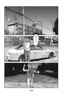 Page 155 of Naniwa Tomoare 2007 Volume 18 - preview thumbnail