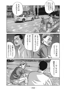 Page 156 of Naniwa Tomoare 2007 Volume 18 - preview thumbnail