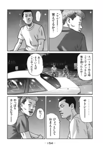 Page 157 of Naniwa Tomoare 2007 Volume 18 - preview thumbnail