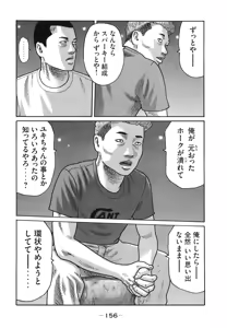 Page 159 of Naniwa Tomoare 2007 Volume 18 - preview thumbnail