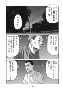 Page 160 of Naniwa Tomoare 2007 Volume 18 - preview thumbnail