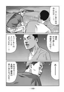 Page 162 of Naniwa Tomoare 2007 Volume 18 - preview thumbnail