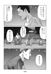 Page 163 of Naniwa Tomoare 2007 Volume 18 - preview thumbnail