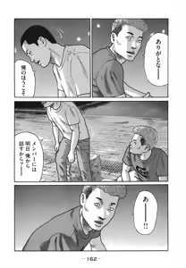 Page 165 of Naniwa Tomoare 2007 Volume 18 - preview thumbnail