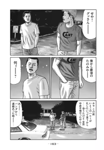 Page 166 of Naniwa Tomoare 2007 Volume 18 - preview thumbnail