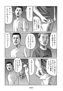 Page 167 of Naniwa Tomoare 2007 Volume 18 - preview thumbnail