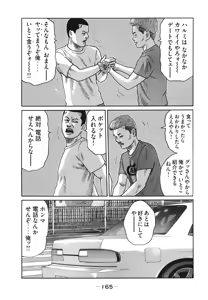 Page 168 of Naniwa Tomoare 2007 Volume 18 - preview thumbnail