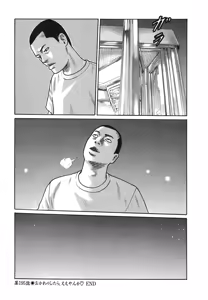 Page 171 of Naniwa Tomoare 2007 Volume 18 - preview thumbnail