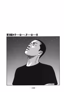 Page 172 of Naniwa Tomoare 2007 Volume 18 - preview thumbnail