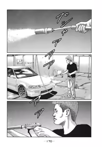 Page 173 of Naniwa Tomoare 2007 Volume 18 - preview thumbnail