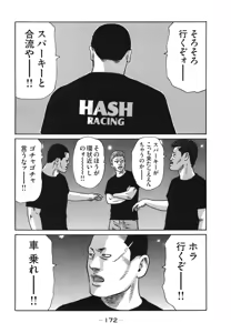 Page 175 of Naniwa Tomoare 2007 Volume 18 - preview thumbnail