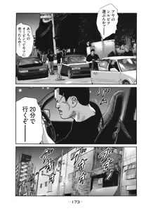 Page 176 of Naniwa Tomoare 2007 Volume 18 - preview thumbnail