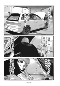Page 177 of Naniwa Tomoare 2007 Volume 18 - preview thumbnail