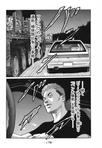 Page 179 of Naniwa Tomoare 2007 Volume 18 - preview thumbnail