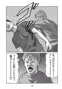 Page 18 of Naniwa Tomoare 2007 Volume 18 - preview thumbnail