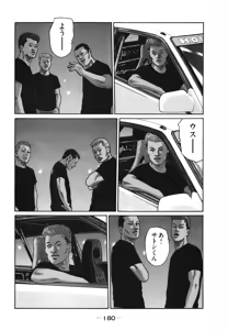 Page 182 of Naniwa Tomoare 2007 Volume 18 - preview thumbnail