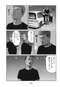 Page 183 of Naniwa Tomoare 2007 Volume 18 - preview thumbnail