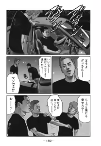 Page 184 of Naniwa Tomoare 2007 Volume 18 - preview thumbnail