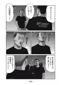 Page 185 of Naniwa Tomoare 2007 Volume 18 - preview thumbnail