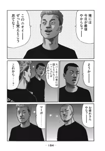 Page 186 of Naniwa Tomoare 2007 Volume 18 - preview thumbnail
