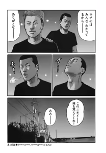 Page 188 of Naniwa Tomoare 2007 Volume 18 - preview thumbnail