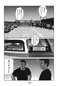 Page 190 of Naniwa Tomoare 2007 Volume 18 - preview thumbnail