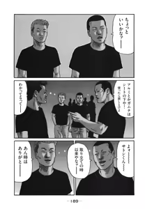 Page 191 of Naniwa Tomoare 2007 Volume 18 - preview thumbnail