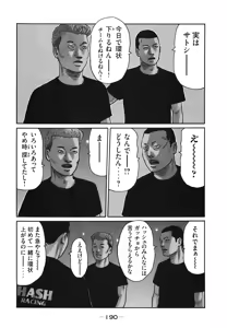 Page 192 of Naniwa Tomoare 2007 Volume 18 - preview thumbnail