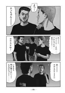 Page 193 of Naniwa Tomoare 2007 Volume 18 - preview thumbnail