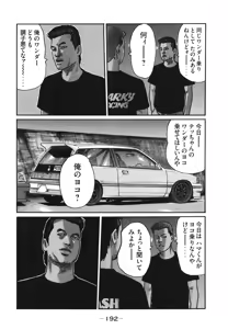 Page 194 of Naniwa Tomoare 2007 Volume 18 - preview thumbnail