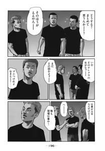 Page 198 of Naniwa Tomoare 2007 Volume 18 - preview thumbnail