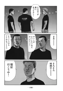 Page 200 of Naniwa Tomoare 2007 Volume 18 - preview thumbnail