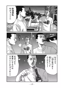 Page 20 of Naniwa Tomoare 2007 Volume 18 - preview thumbnail